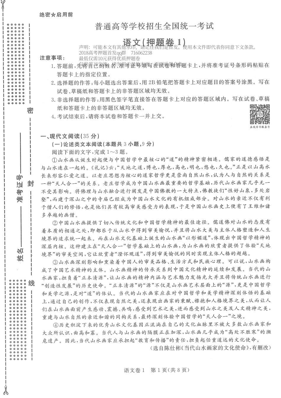 01语数外物化生各三套.pdf_第1页