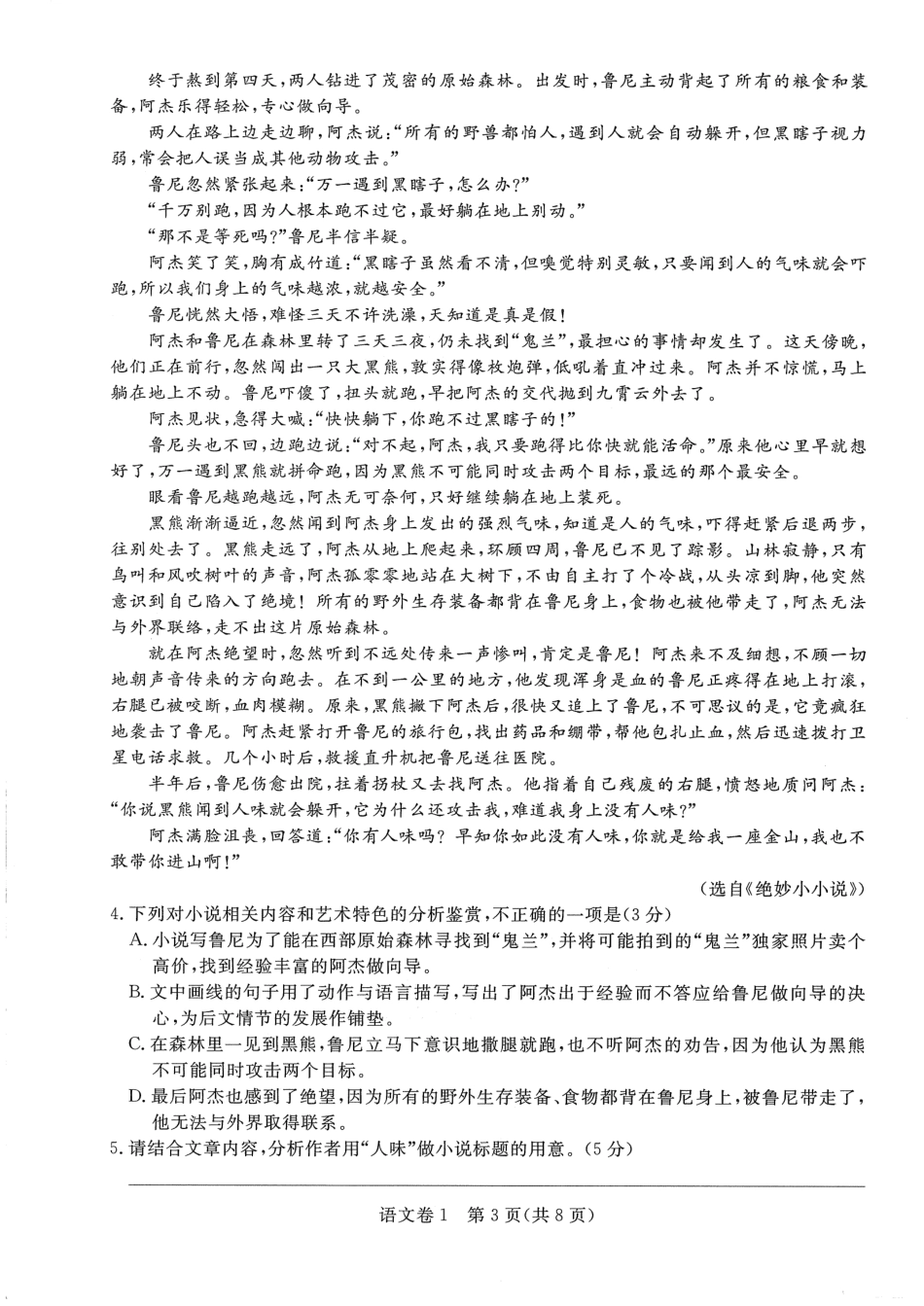 01语数外物化生各三套.pdf_第3页