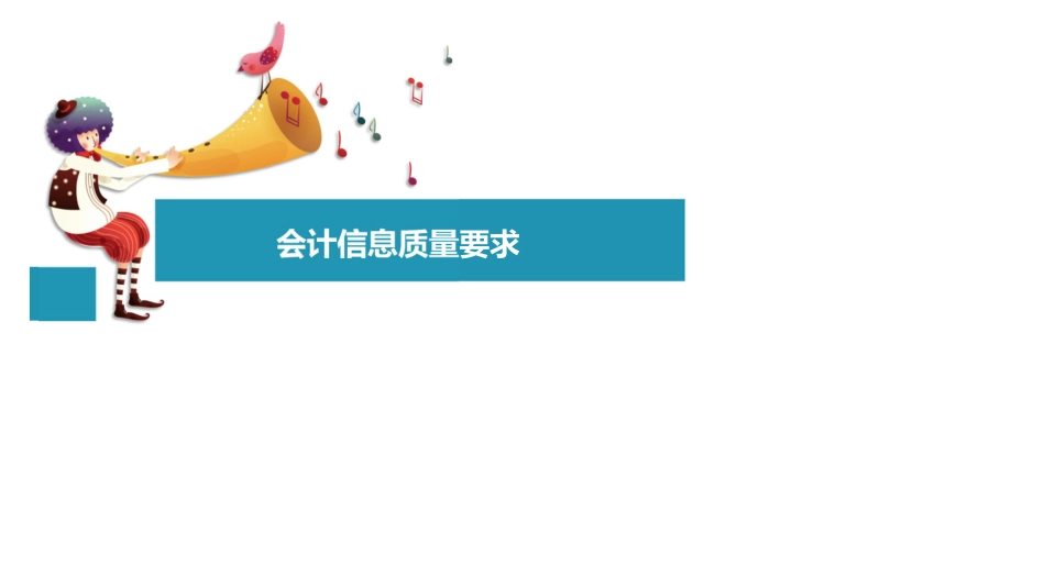 02第一章：第2节-第3节（PPT版）-老师讲课专用..pdf_第2页