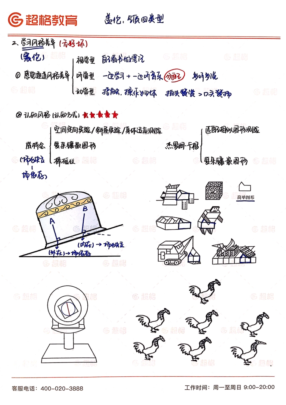 【06】手写稿.pdf_第2页