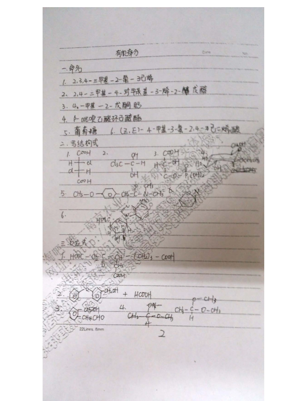 真题答案.pdf_第2页