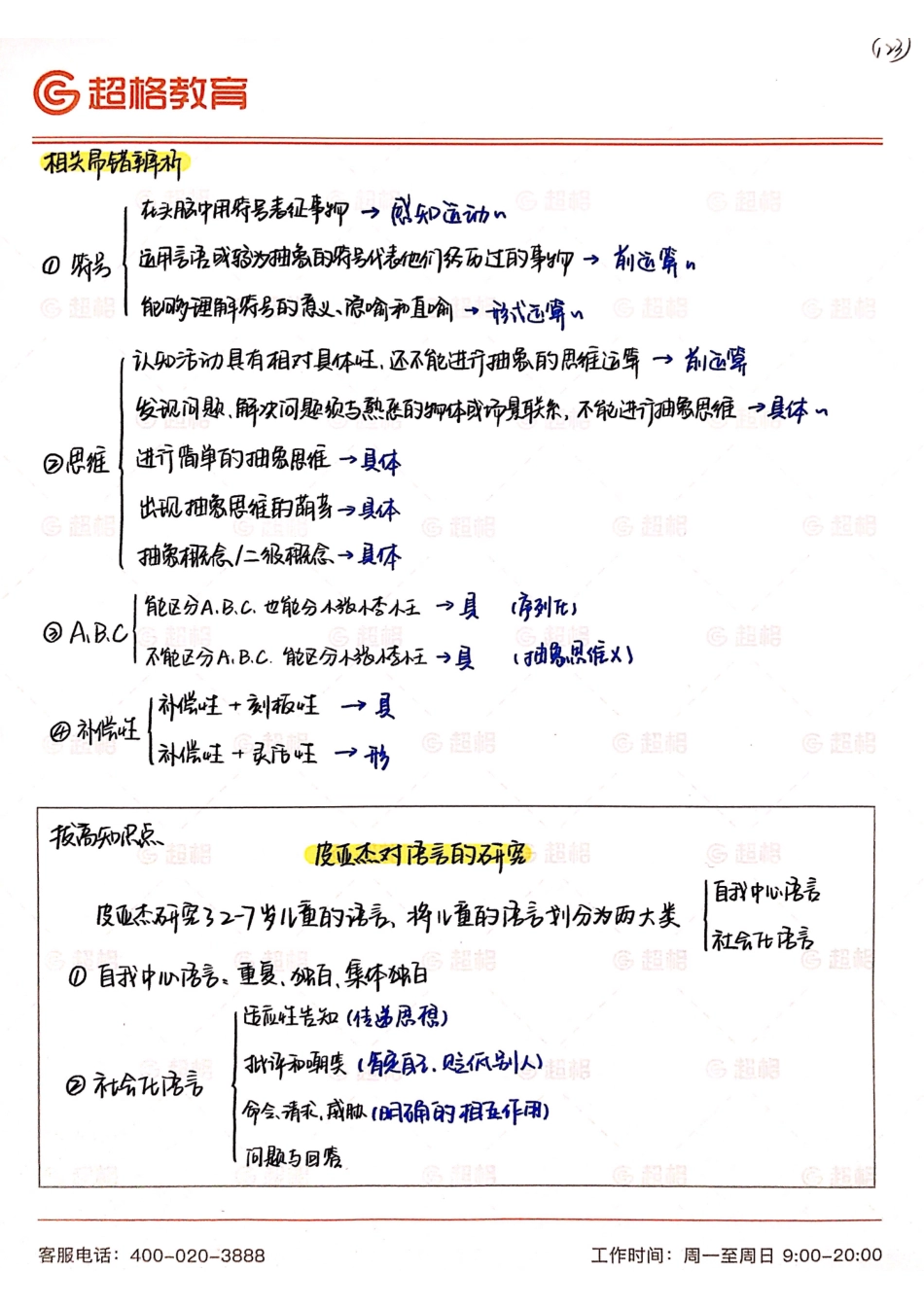 【04】手写稿.pdf_第3页