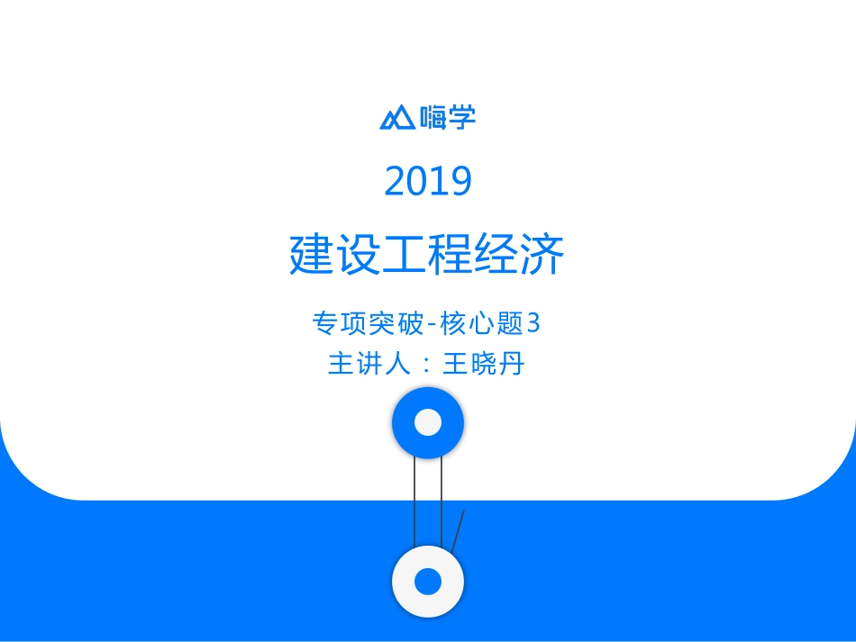 核心题3-讲义版本.pdf_第1页