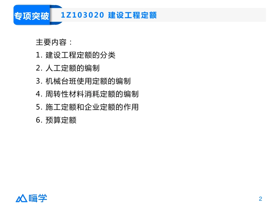 核心题3-讲义版本.pdf_第2页