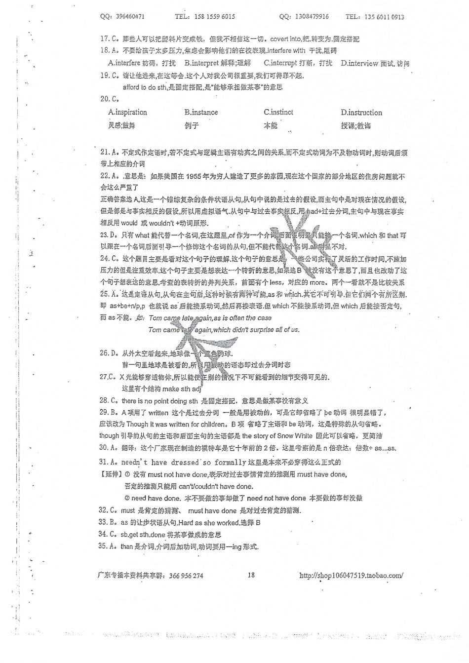 05-14公共英语真题解析_1.pdf_第2页