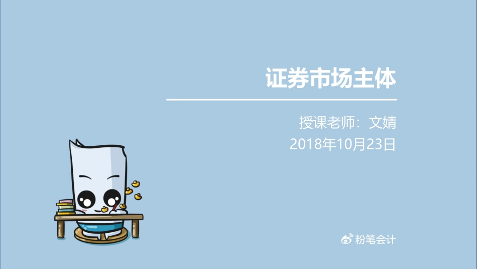 【PPT】10月冲刺课件（5、6、7、8）.pdf_第1页