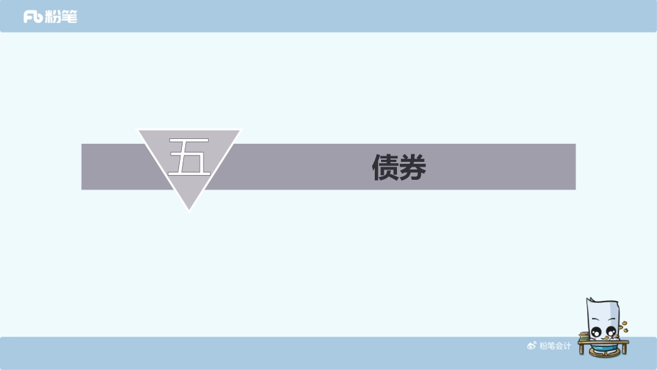 【PPT】10月冲刺课件（5、6、7、8）.pdf_第2页