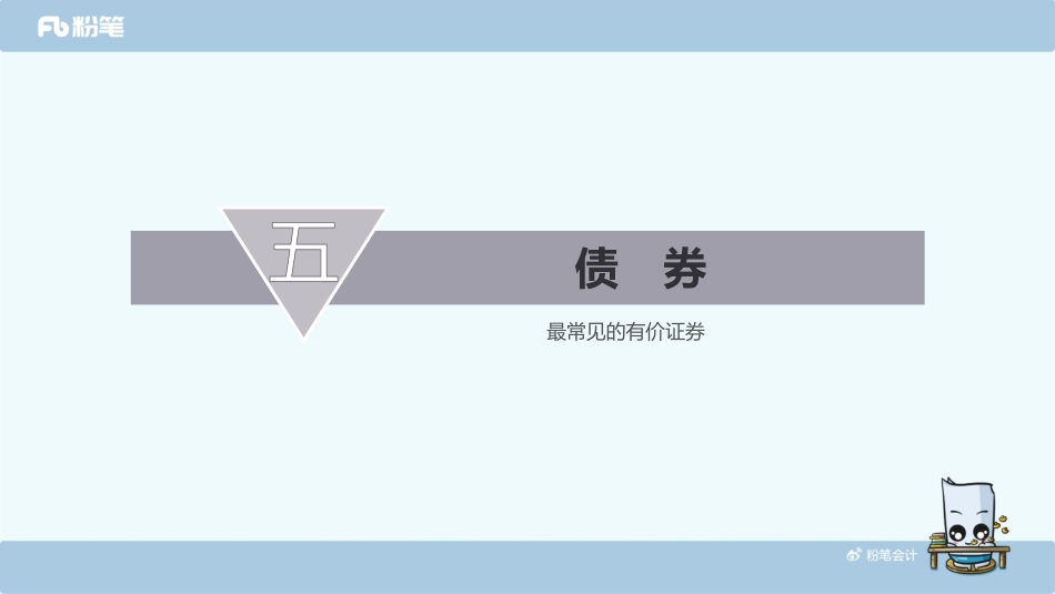 【PPT】20181031基础第5章第1节.pdf_第2页