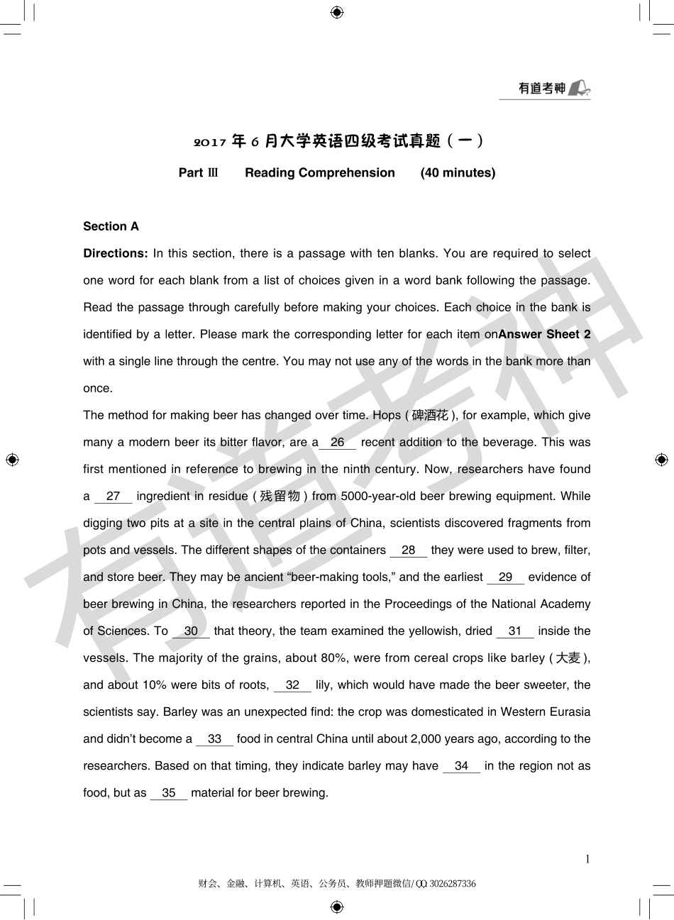 2018冲刺班讲义 四级阅读2套.pdf_第3页