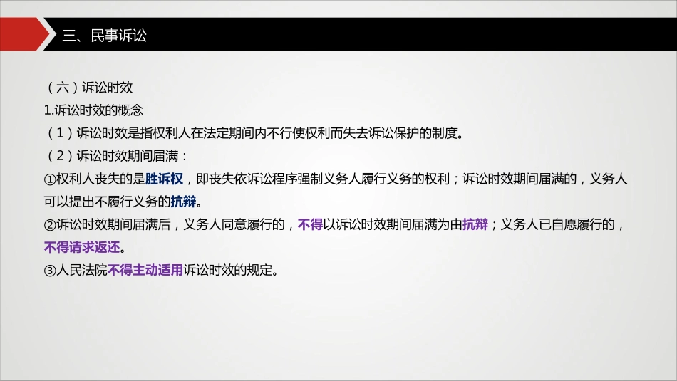 03第一章：第2节(2)-第3节.pdf_第1页