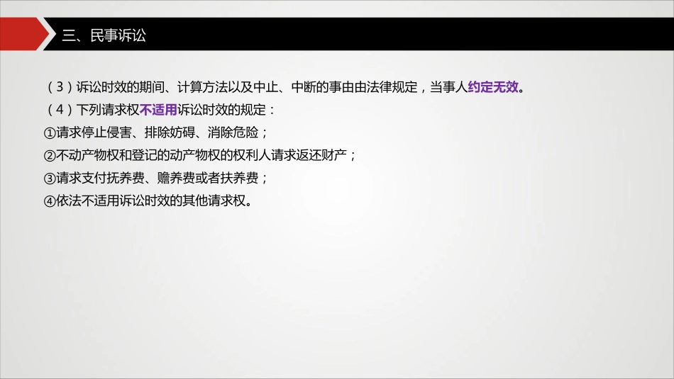 03第一章：第2节(2)-第3节.pdf_第2页