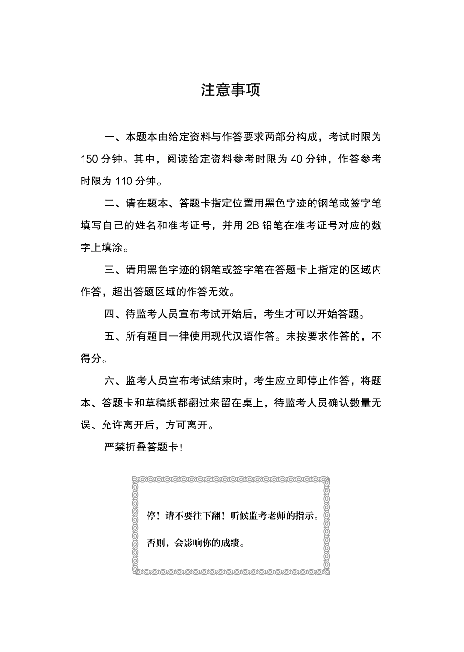 2013国考（副省）题本.pdf_第2页