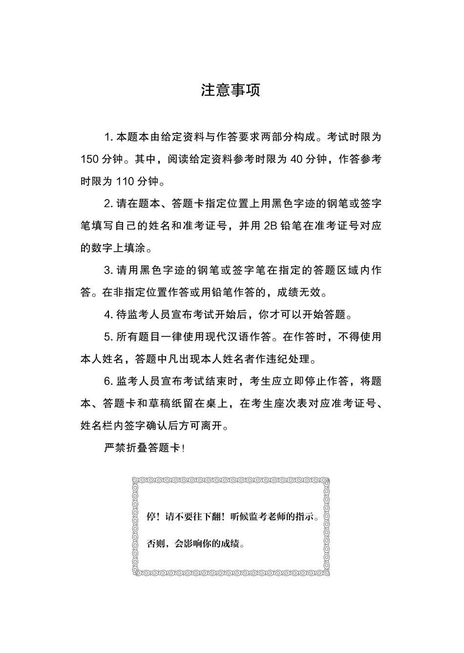 2019.11.19 真题套卷-2014联考（广西卷） 王楠楠 （2014联考（广西卷）+课程笔记）（申论线上超级刷题班）.pdf_第3页