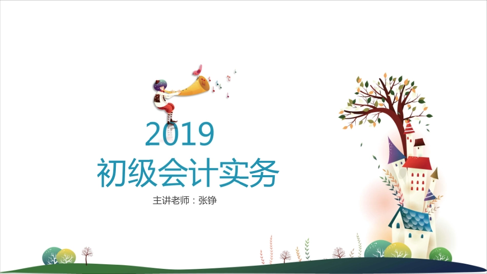 ppt讲义第三章：第1-2节.pdf_第1页