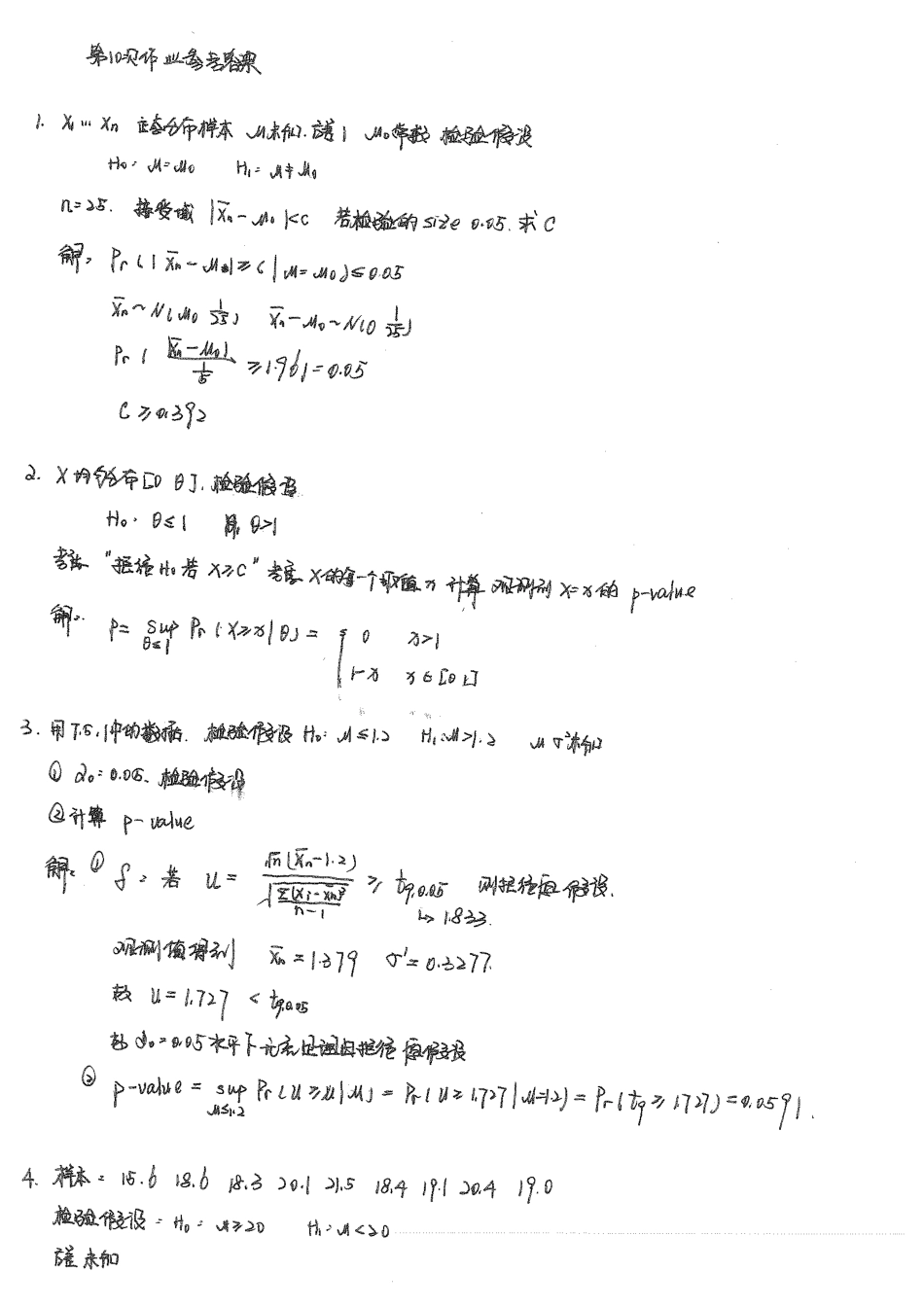solutions_10.pdf_第1页