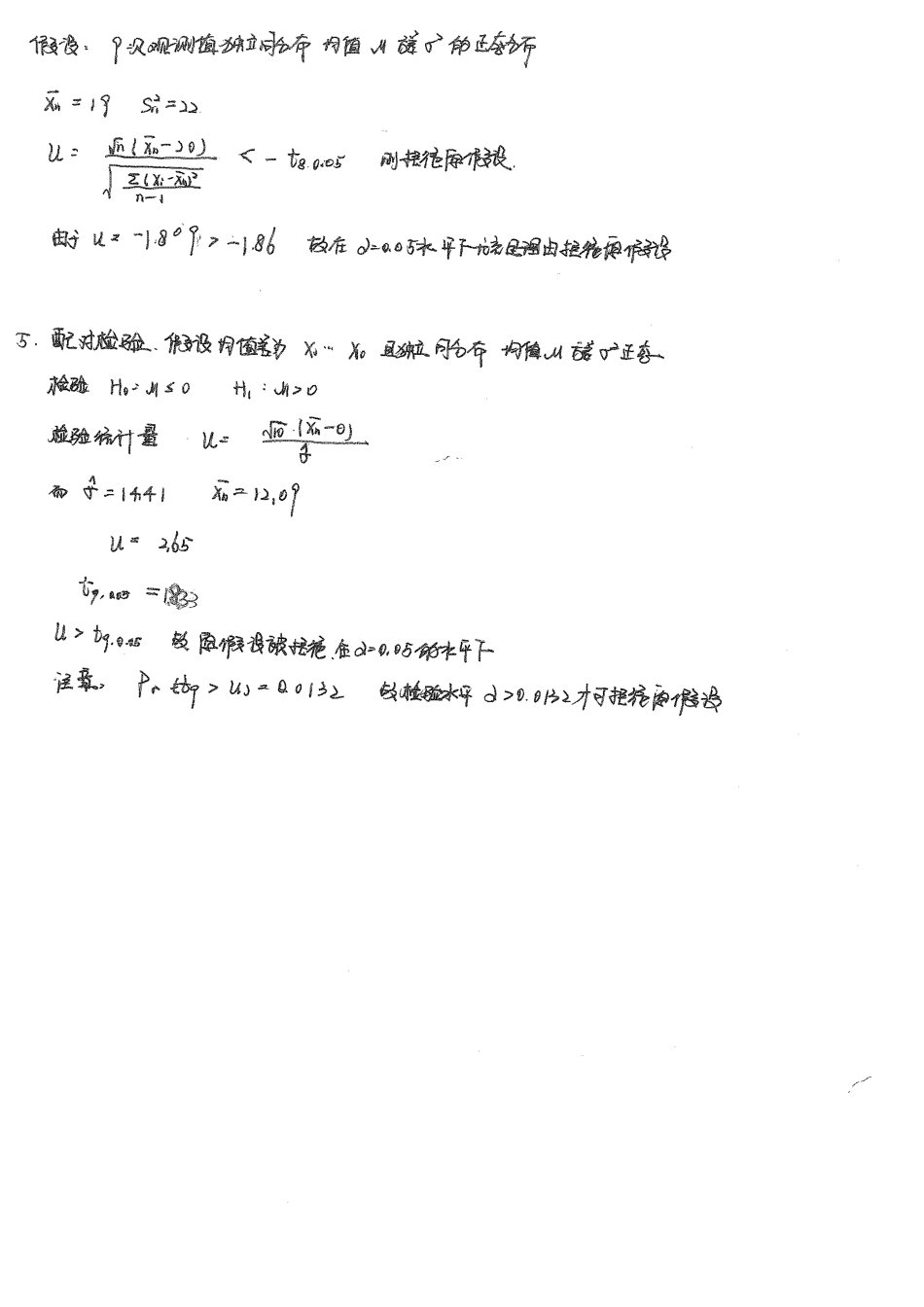 solutions_10.pdf_第2页