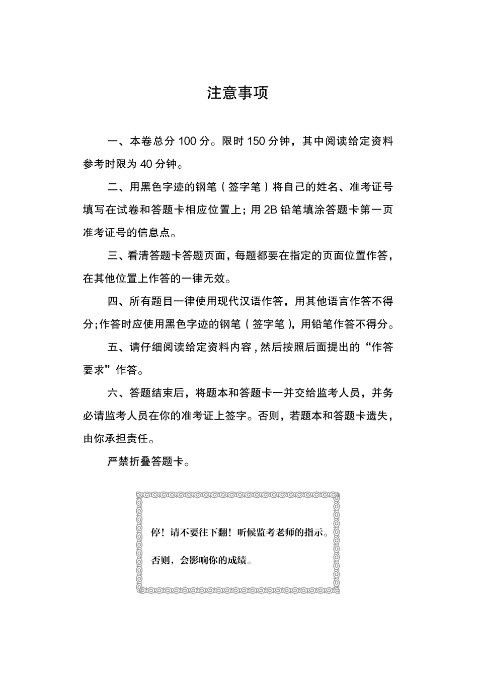 2017浙江A+B.pdf_第2页