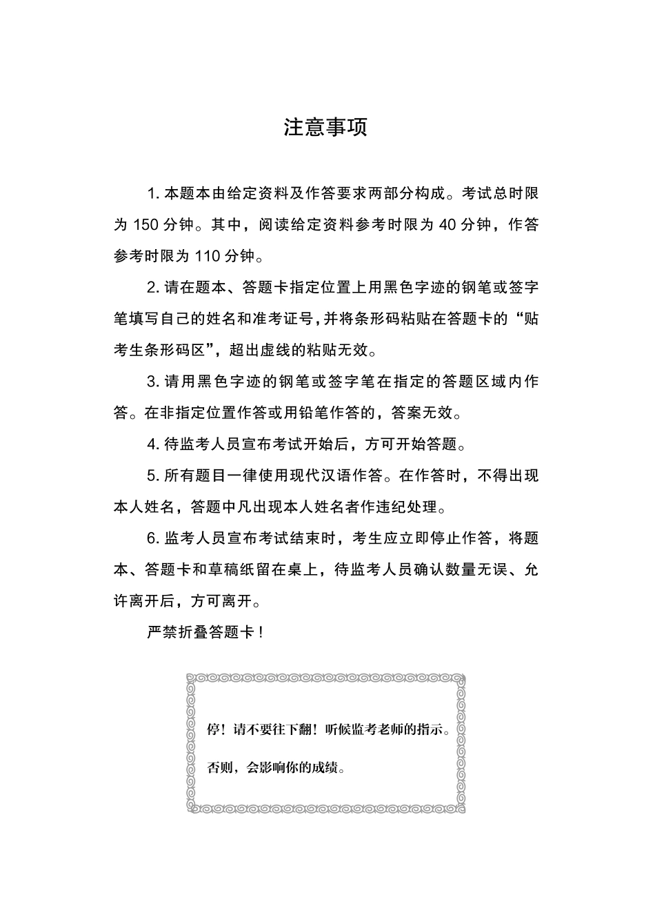 2019.12.17 真题套卷-2019联考（广西A） 王楠楠 （2019联考（广西A）（套卷）+课程笔记）（申论线上超级刷题班）.pdf_第3页