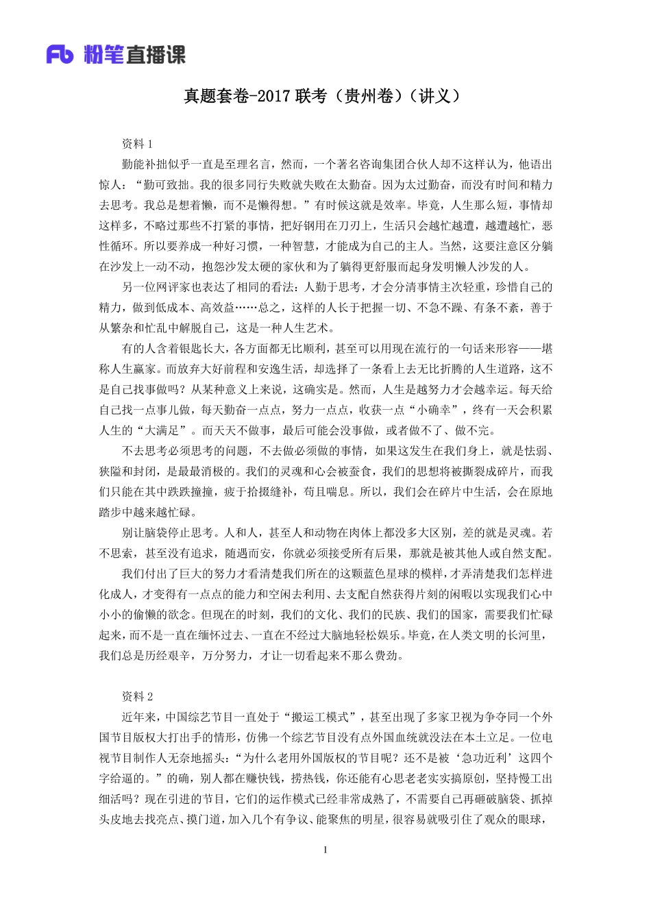 2019.11.23.pdf_第2页