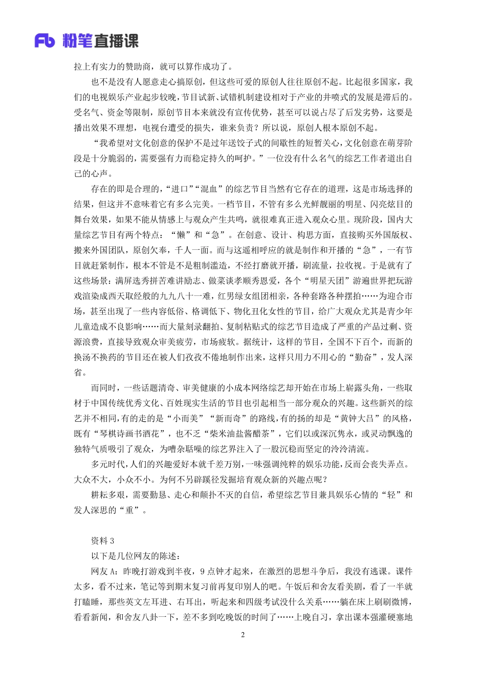 2019.11.23.pdf_第3页