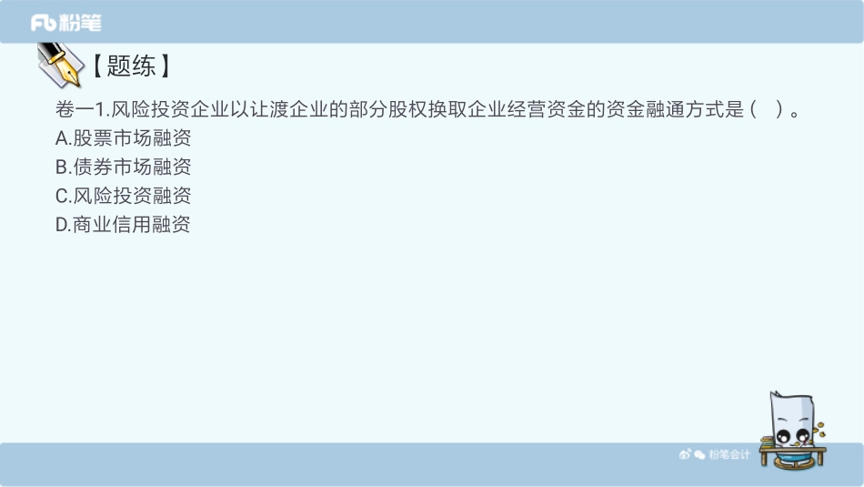 20181130基础冲刺3（精选习题课）.pdf_第3页