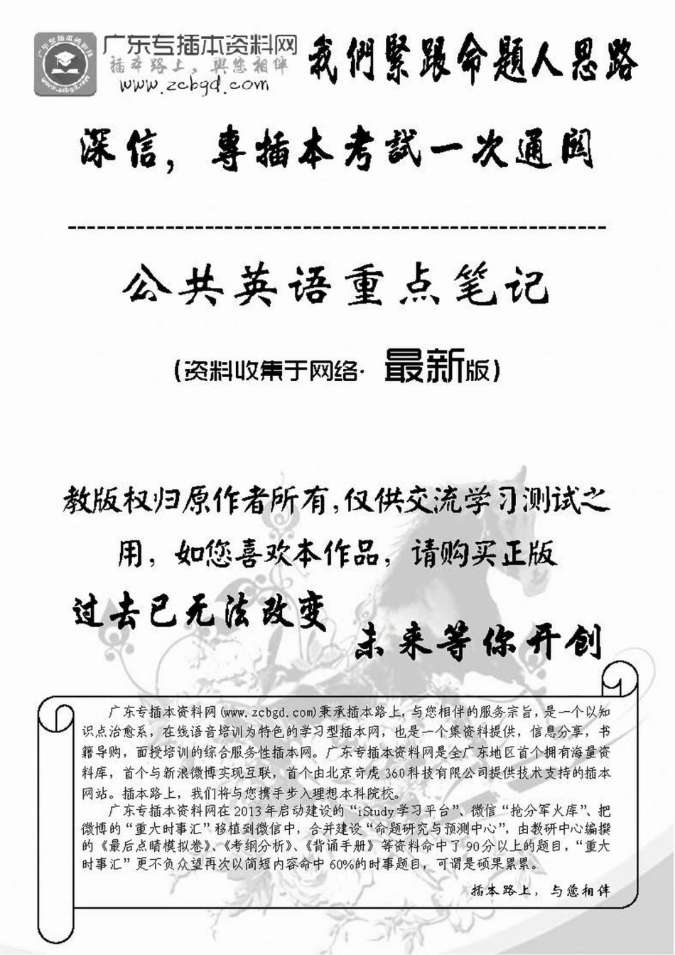 cb398英语.pdf_第1页