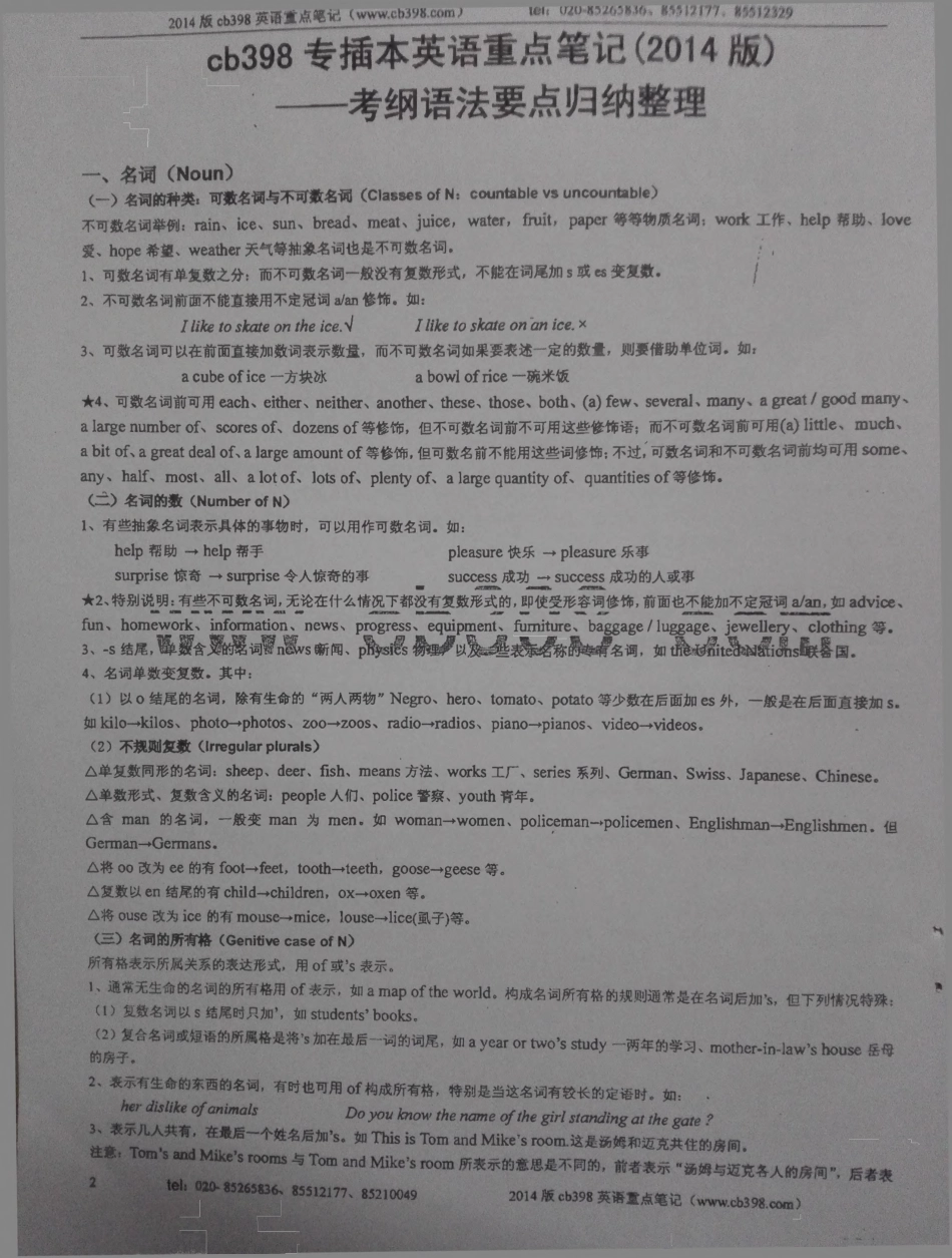 cb398英语.pdf_第2页