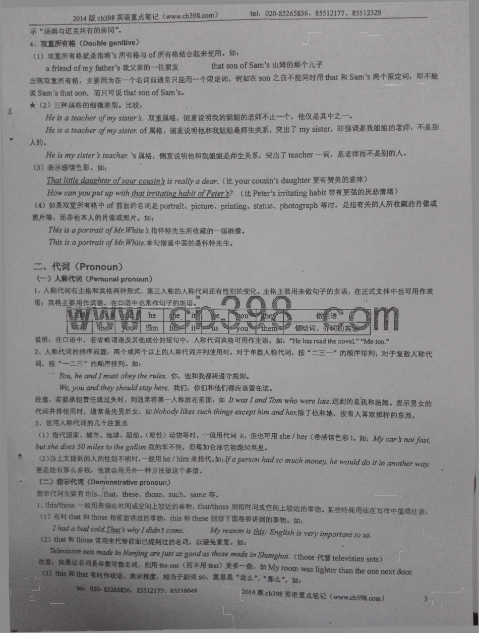 cb398英语.pdf_第3页