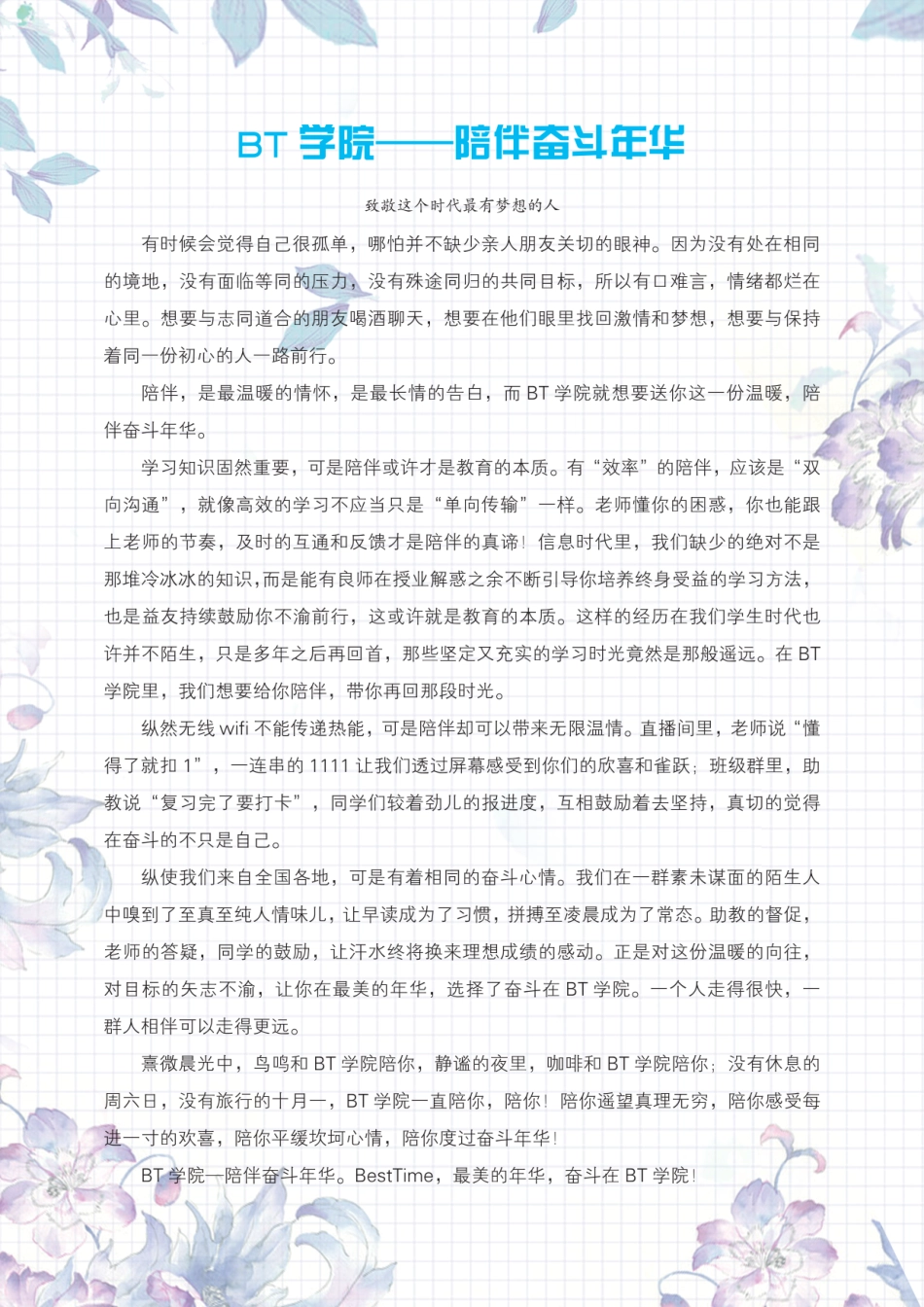 2019（财管）押题卷（B卷）.pdf_第2页