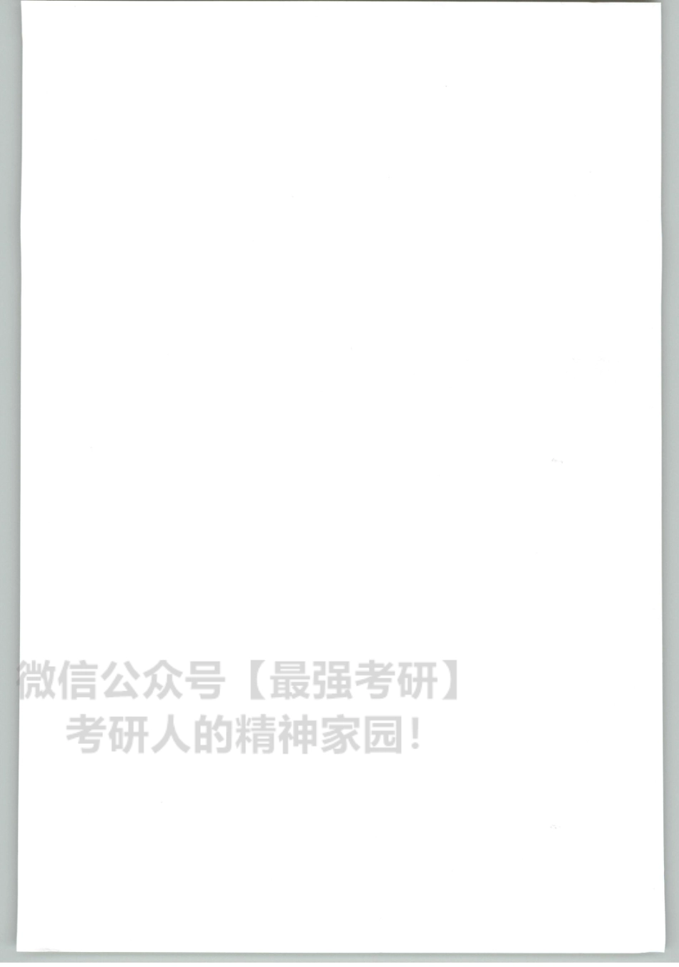 2020徐涛优题库习题版 试题分册.pdf_第2页