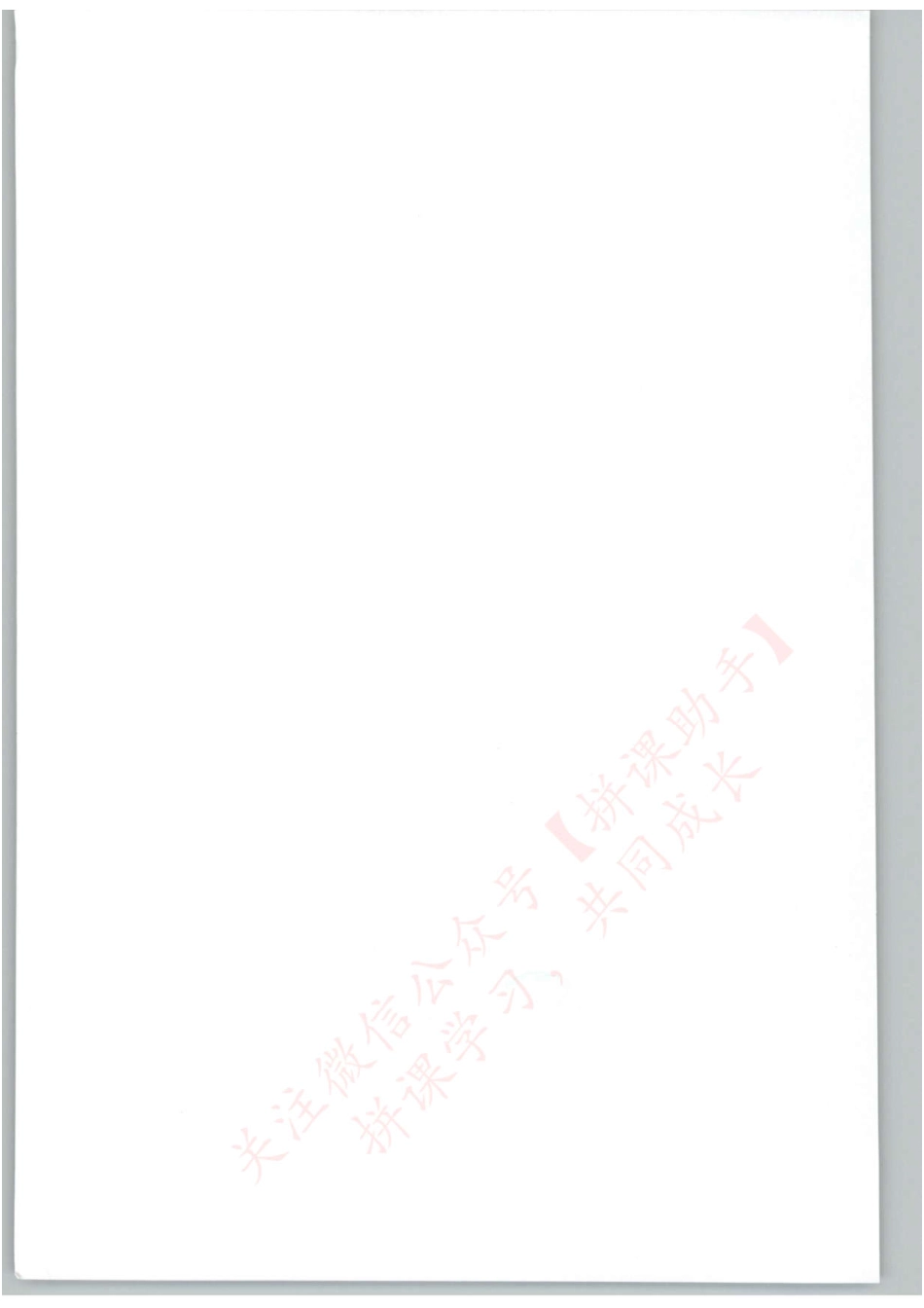 2020Z宇题源深析1000题-习题分册（数学三）【公众号：研料库料最全】.pdf_第2页