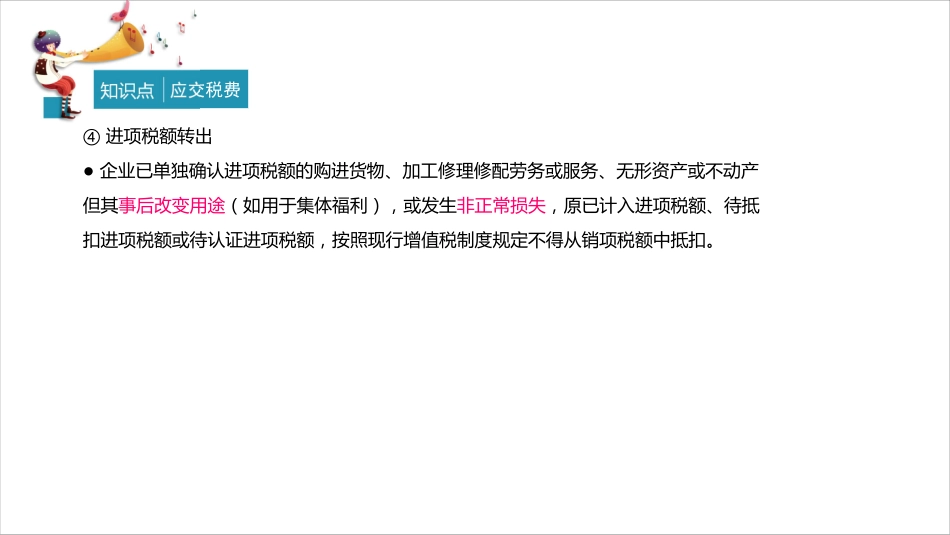 ppt讲义第三章：第4节（2）.pdf_第1页