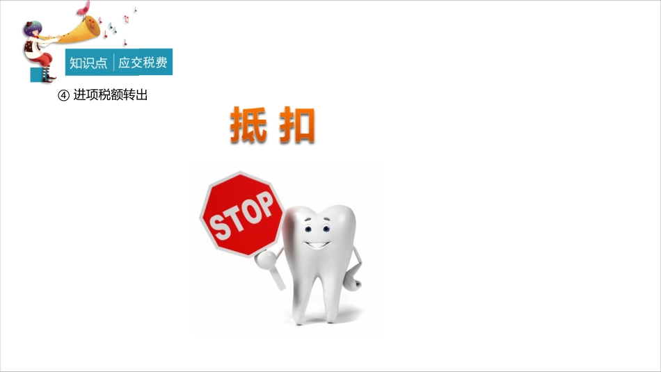 ppt讲义第三章：第4节（2）.pdf_第3页