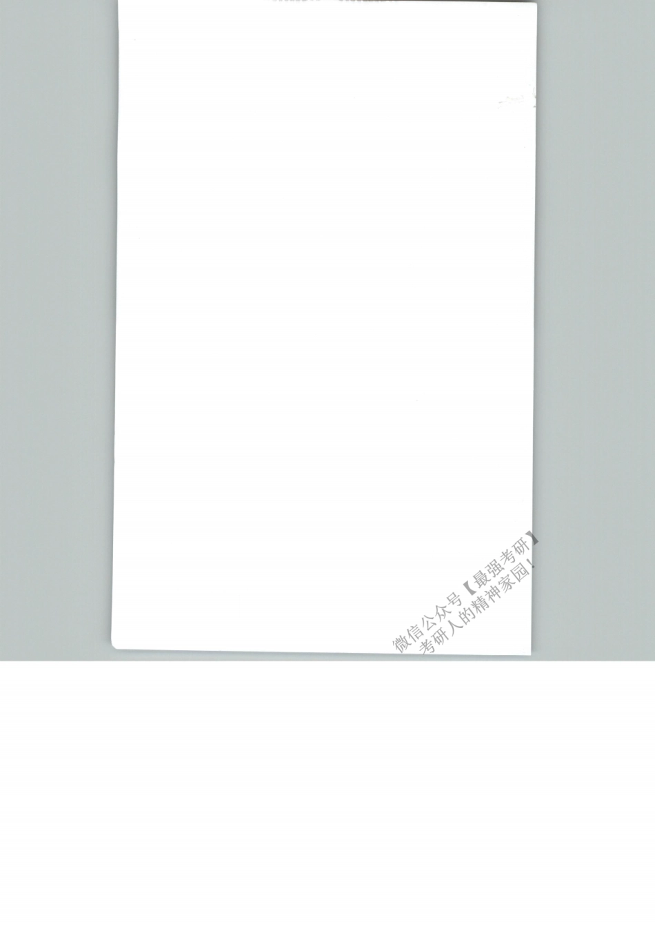 2019政治冲刺背诵手册-陆寓丰.pdf_第2页