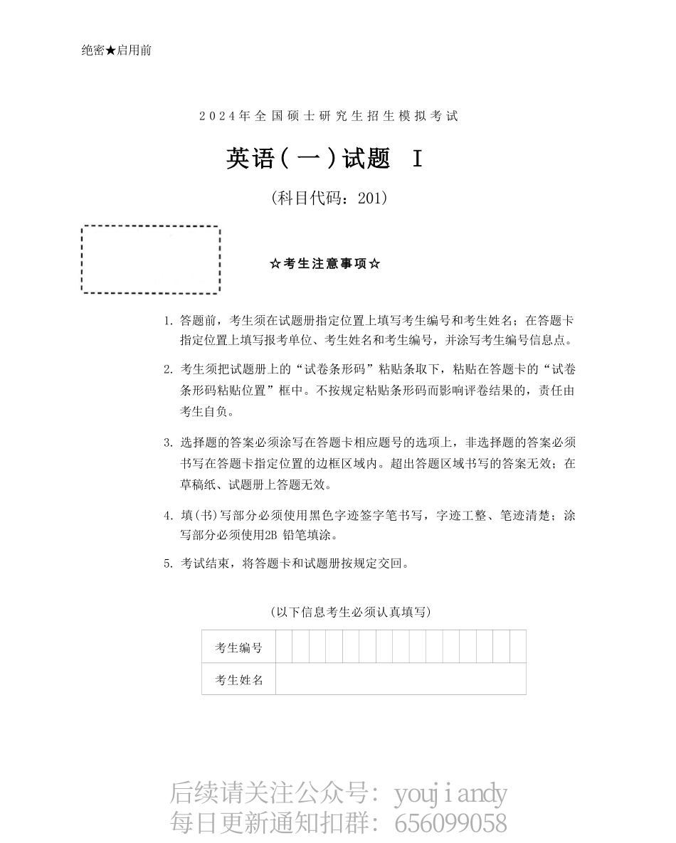 2024张剑黄皮书模拟5套卷（英语一）试题册【公众号：安心考研】免费分享.pdf_第1页