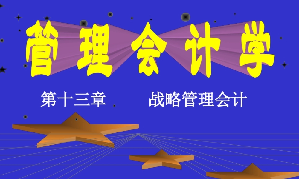 第十三讲.ppt