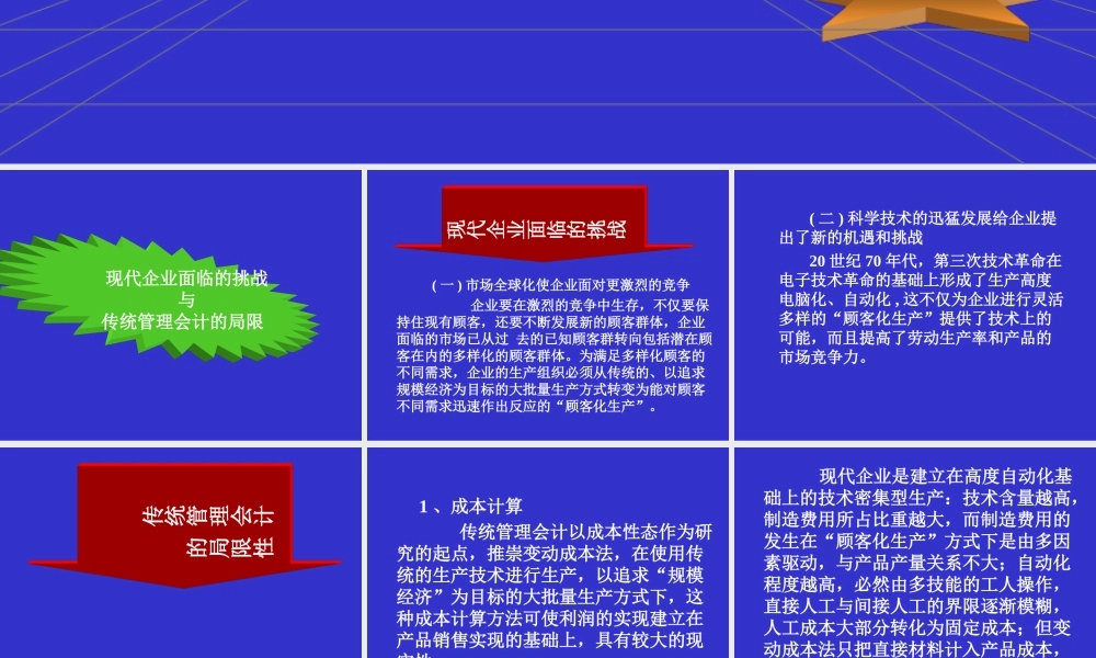 第十三讲.ppt