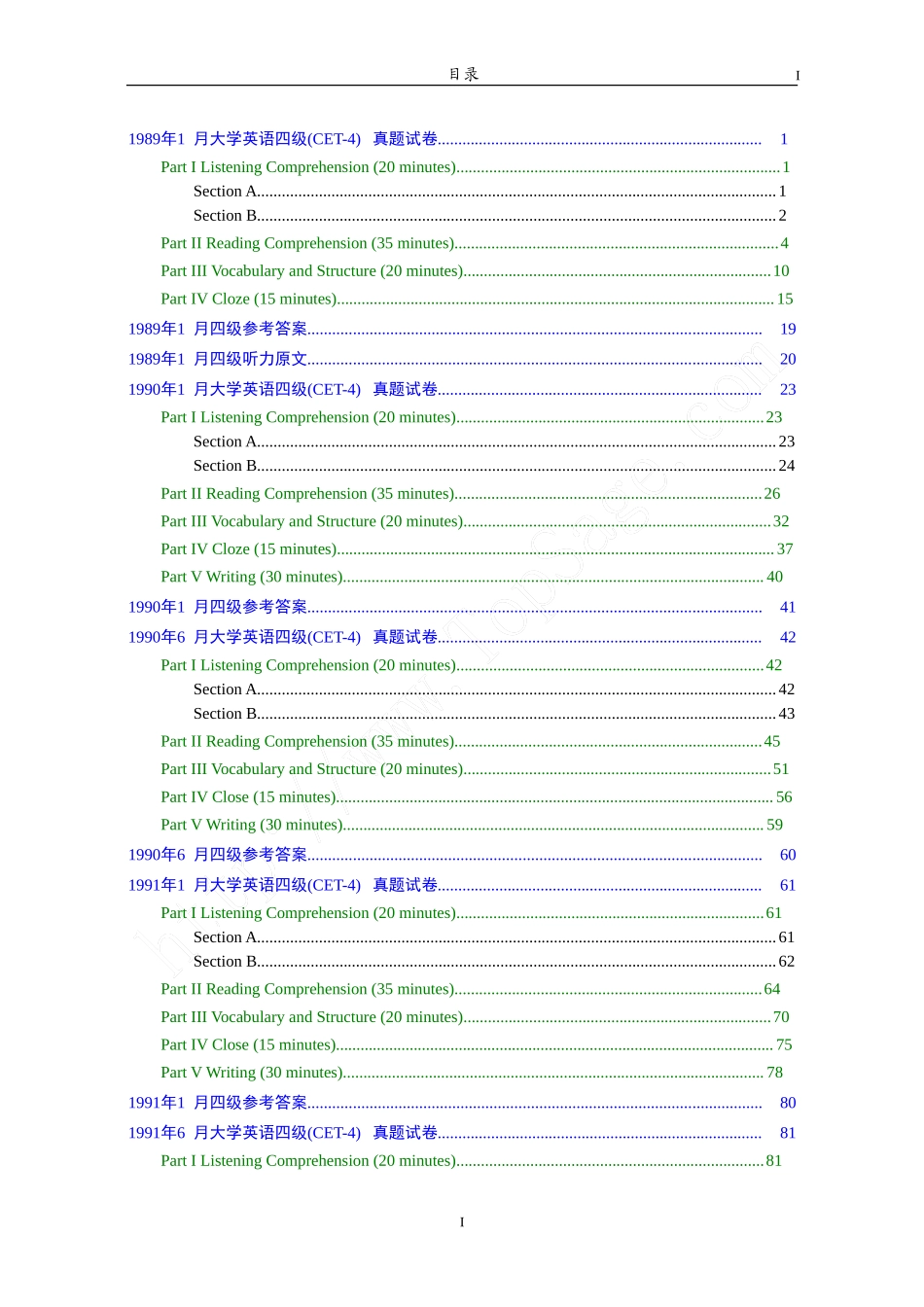 大学英语四级(CET-4)历年真题大全[89-07年39套].doc_第1页