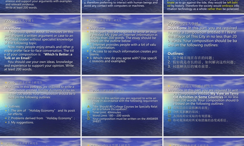 武汉大学考博英语写作讲义.ppt