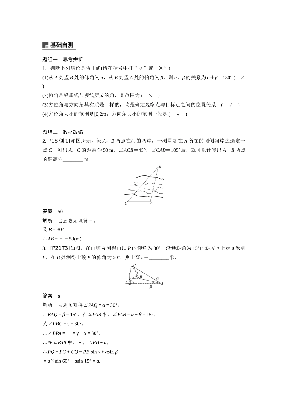 第4章 4.7.docx_第2页