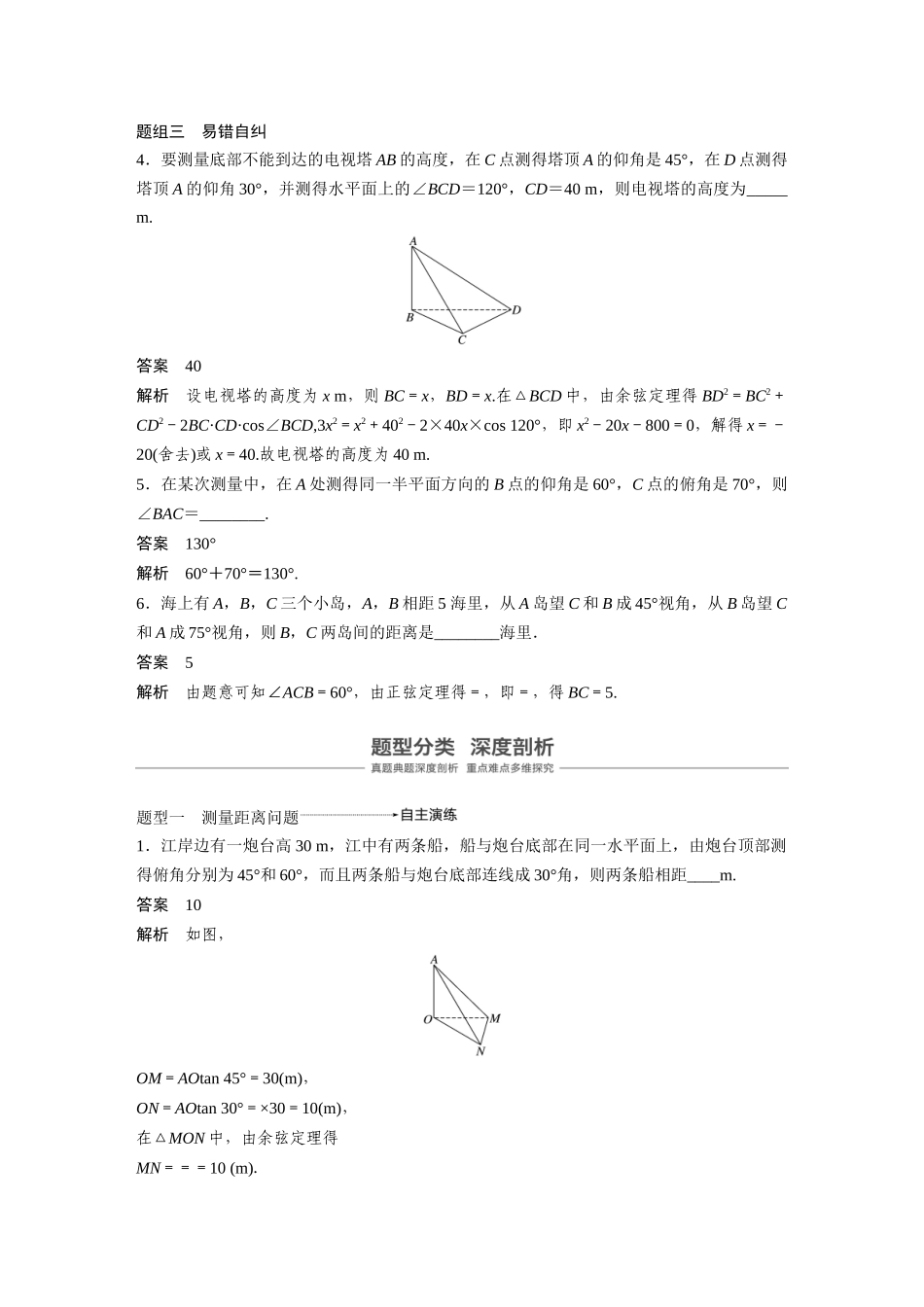 第4章 4.7.docx_第3页