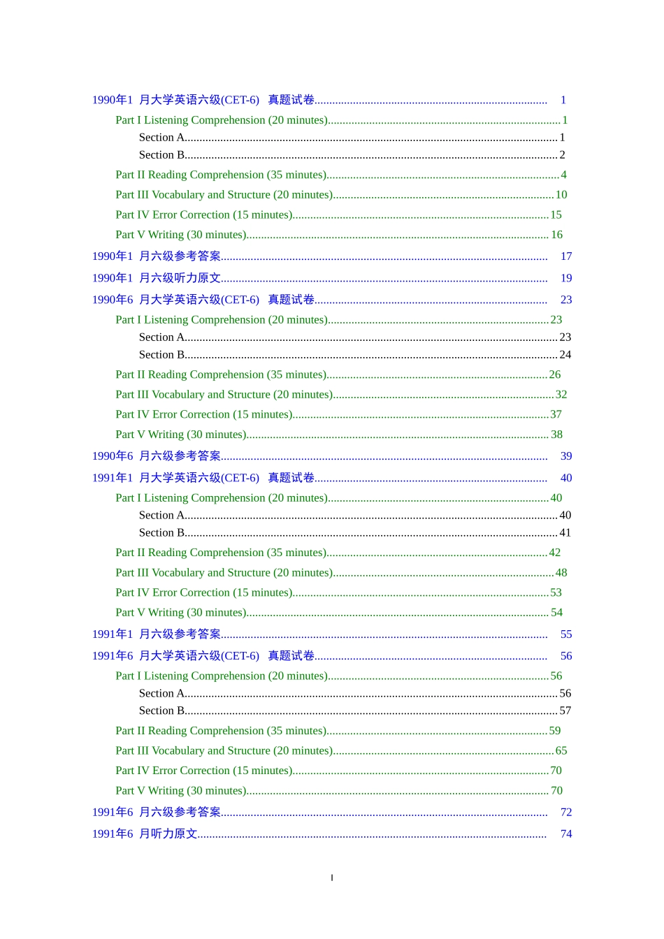 大学英语六级(CET-6)历年真题大全[90-07年37套].doc_第1页