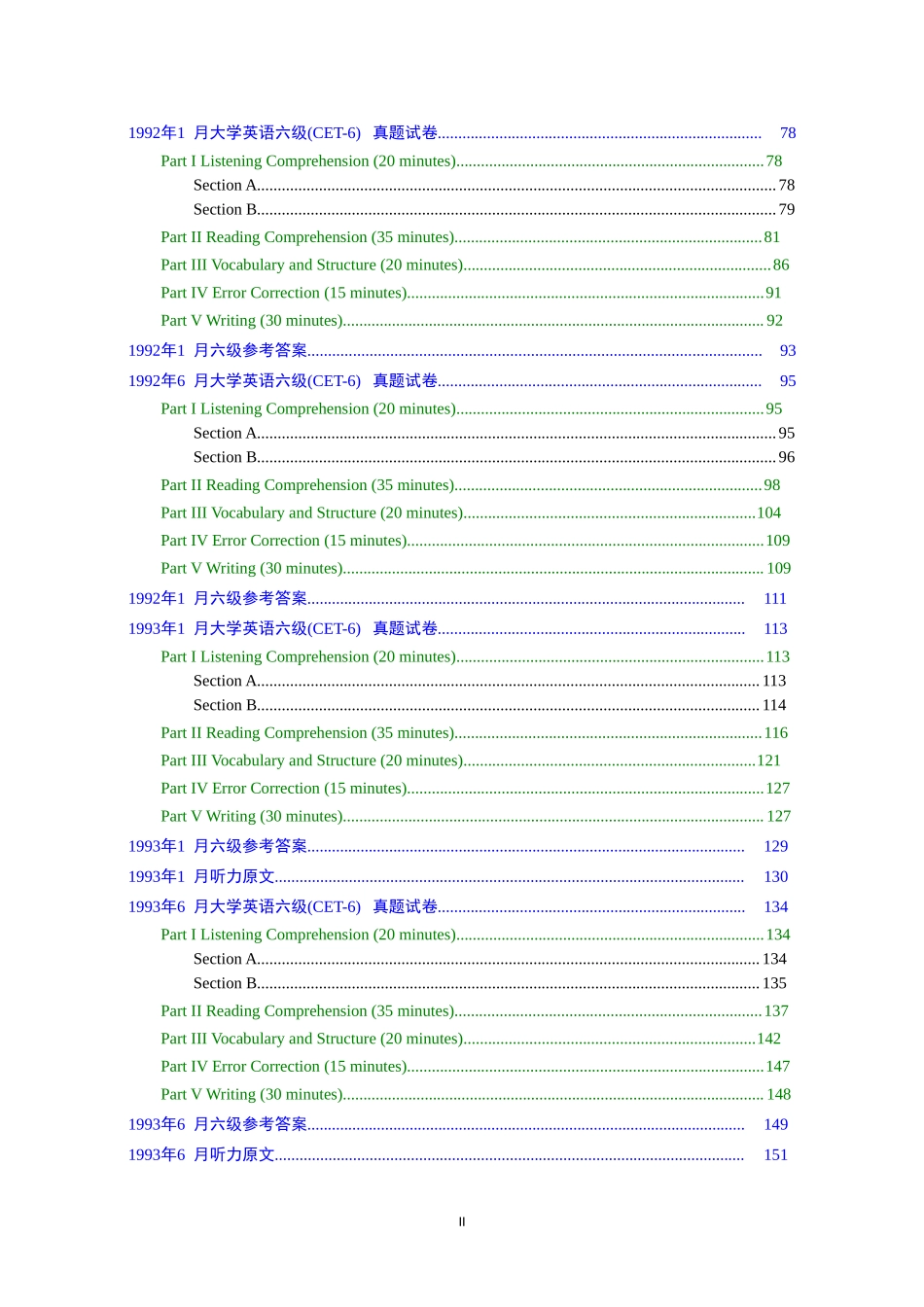 大学英语六级(CET-6)历年真题大全[90-07年37套].doc_第2页