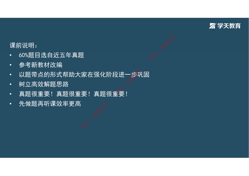 16.2022年一建《经济》考前刷题五【彩色观看版】.pdf_第3页