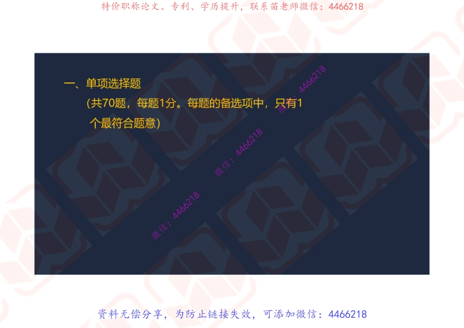 2020一建《法规》真题 阅读版.pdf_第3页