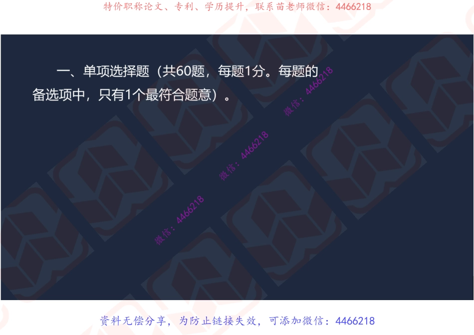 21年一建《经济》真题课程（阅读版）.pdf_第3页