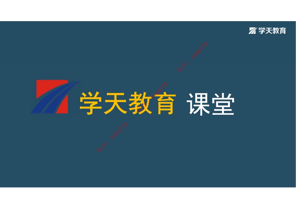 15.2022年一建《经济》考前刷题四【彩色观看版】.pdf_第1页