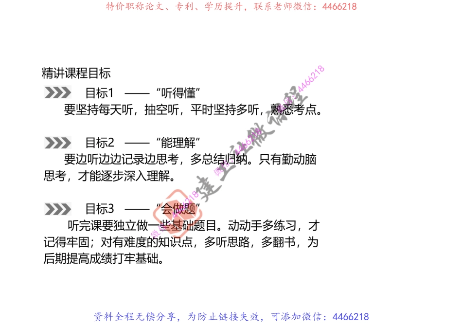 22年一建《经济》精讲课程第一章（邱磊打印版）.pdf_第3页