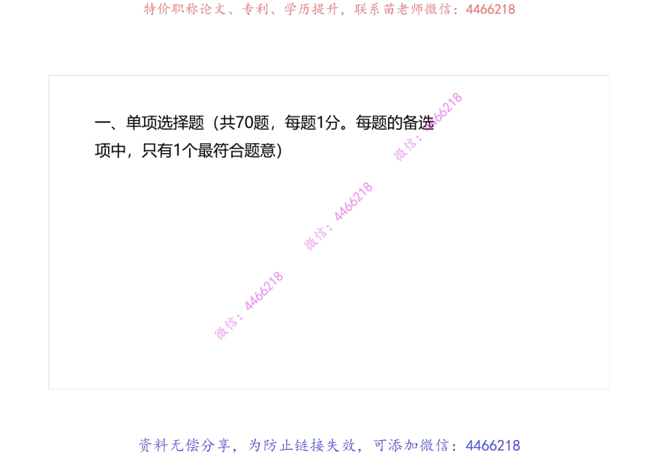 2019年一建《法规》真题已审核打印版.pdf_第3页