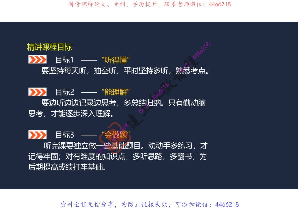 22年一建《经济》精讲课程第一章（邱磊阅读版）.pdf_第3页